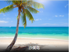 <五星泰国>曼谷芭提雅5晚7日游 泳池别墅版 仅一站购物 保证绝无自费                                      