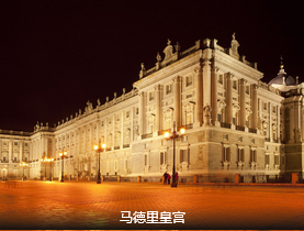 【西葡】西班牙葡萄牙一价全含深度11日游                                     