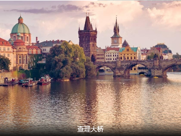 【金牌东欧】奥地利捷达大全景12日                                     