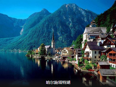 【VIP东欧】古迹寻踪波捷奥三国深度之旅14日