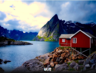 【北欧四国】金牌北欧四国双峡湾12日 豪华游轮2人外舱 船上享海鲜自助晚                                      