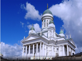 【北欧+冰岛】邂逅北欧四国+冰岛12日 寻猎北极光&冰岛双温泉&北欧四国                                     