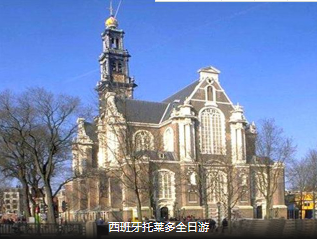 【超值】西班牙 葡萄牙超值直飞10日游