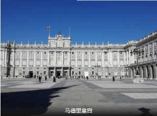 【优品西葡12日】含小费 特色美食 自由活动