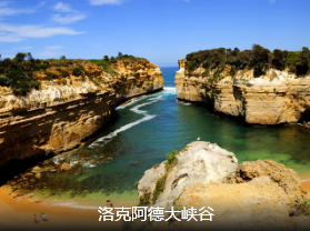 【澳新凯墨】海陆空 澳新墨尔本 凯恩斯12日 畅收团                                     