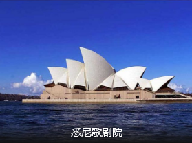 <澳大利亚>澳大利亚一地8日 夜宿海豚岛 南方航空深圳转机                                      