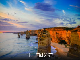 <澳新凯>澳大利亚·新西兰·凯恩斯12日精华游 国航直飞 邂逅绿岛大堡礁