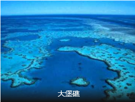 【澳新凯】完美海陆空 澳新凯13日 北京起止 昆明转机                                     