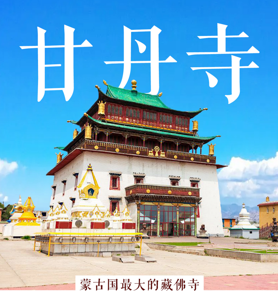 草原之国*蒙古国·异域风情双高+国际列车7日游                                     