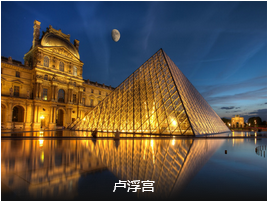 【八国】经典西欧8国15日游                                     