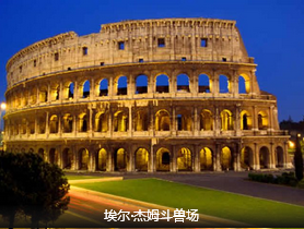 【八国】经典西欧8国15日游                                     