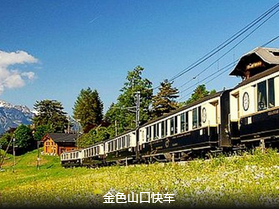 【一价全含】德法意瑞+新天鹅堡四国13日