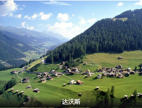 【瑞士一地】瑞士湖光山色10日游