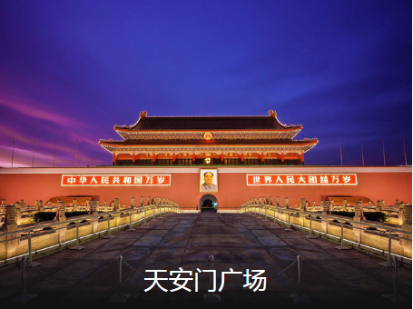 <故宫+颐和园>一日游 天天发团 纯玩无购物 车辆消毒 司机佩戴口罩                                     