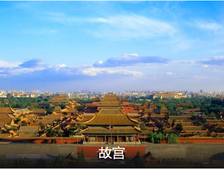 <享北平>北京3晚4日游 0购 全程只推1个套票380元封顶 连锁或者商务酒店                                     