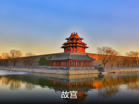 <享北平>北京3晚4日游 0购 全程只推1个套票380元封顶 连锁或者商务酒店                                     